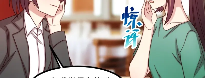 《贺少的闪婚暖妻》第193话 约见程法医 第69页