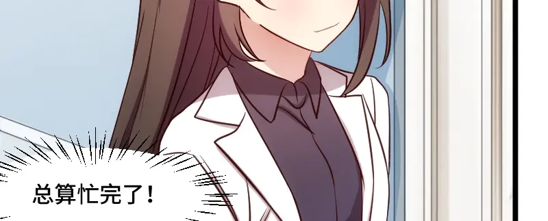 《贺少的闪婚暖妻》第193话 约见程法医 第27页