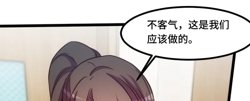 《贺少的闪婚暖妻》第193话 约见程法医 第10页