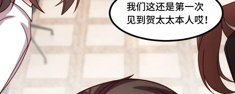 《贺少的闪婚暖妻》第194话 公司视察 第30页
