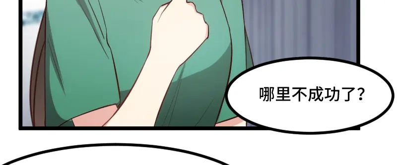 《贺少的闪婚暖妻》第194话 公司视察 第45页