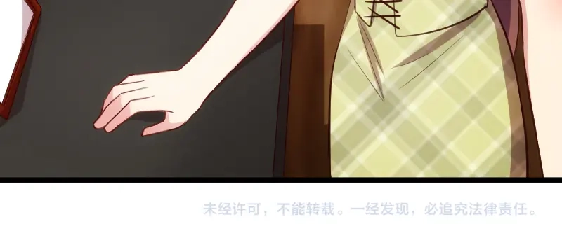《贺少的闪婚暖妻》第194话 公司视察 第77页