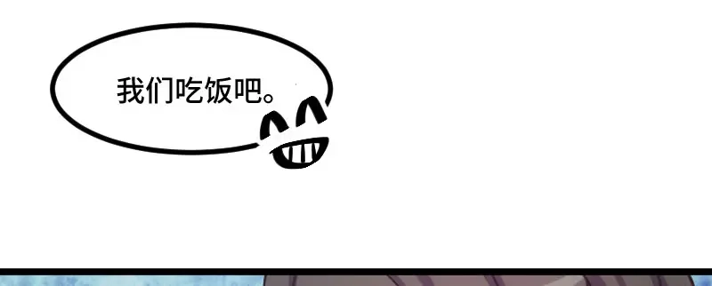 《贺少的闪婚暖妻》第194话 公司视察 第6页
