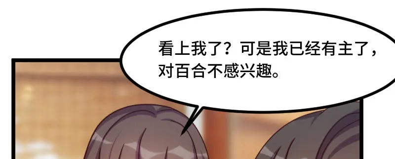 《贺少的闪婚暖妻》第194话 公司视察 第3页