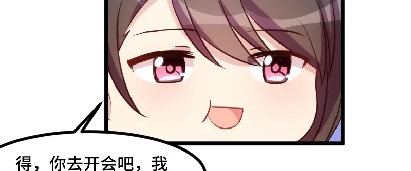 《贺少的闪婚暖妻》第194话 公司视察 第64页