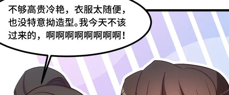 《贺少的闪婚暖妻》第194话 公司视察 第46页