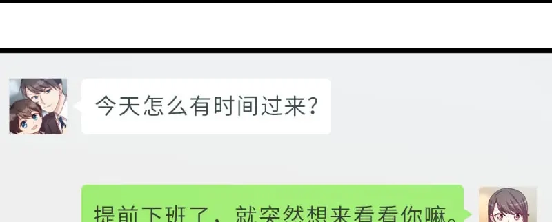 《贺少的闪婚暖妻》第194话 公司视察 第17页