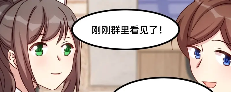 《贺少的闪婚暖妻》第194话 公司视察 第29页