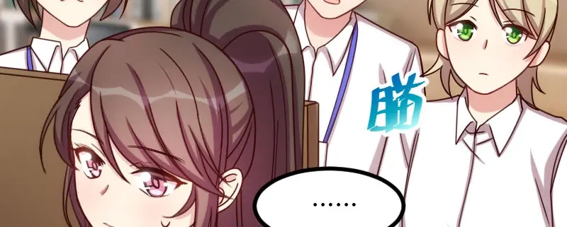 《贺少的闪婚暖妻》第194话 公司视察 第37页