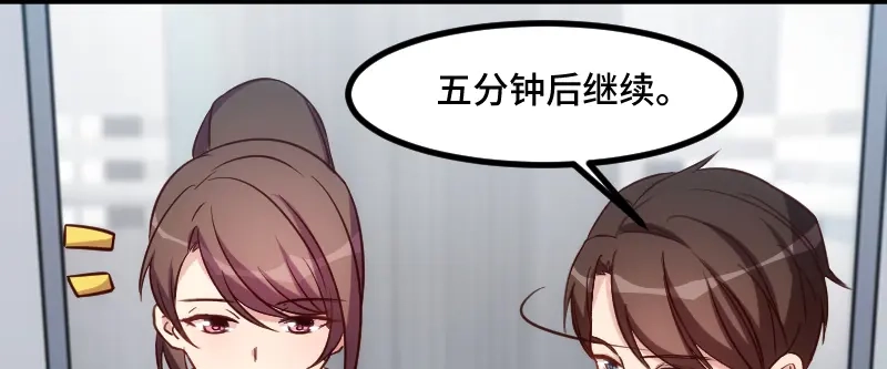 《贺少的闪婚暖妻》第194话 公司视察 第55页