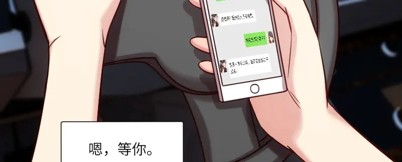 《贺少的闪婚暖妻》第194话 公司视察 第21页