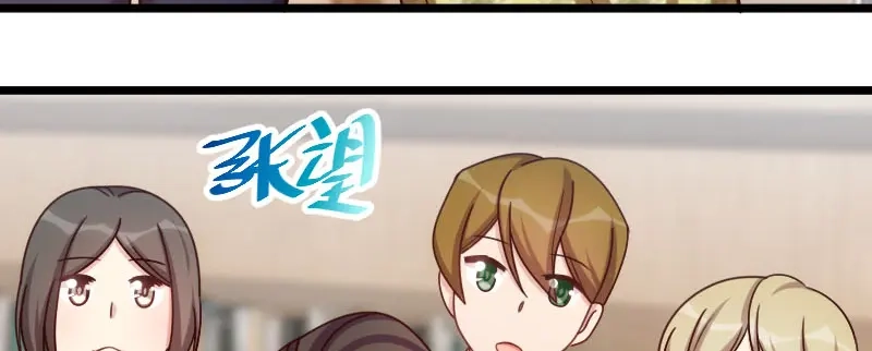 《贺少的闪婚暖妻》第194话 公司视察 第36页