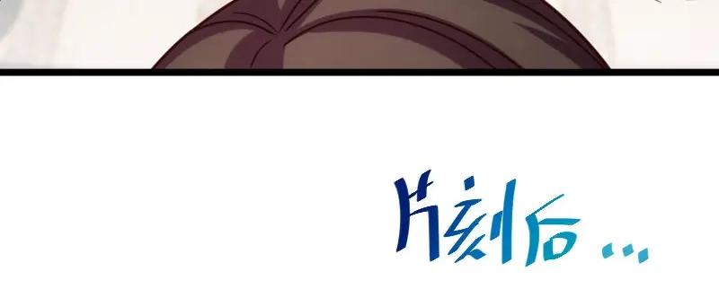 《贺少的闪婚暖妻》第194话 公司视察 第31页