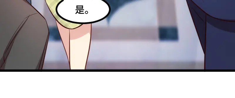 《贺少的闪婚暖妻》第194话 公司视察 第58页