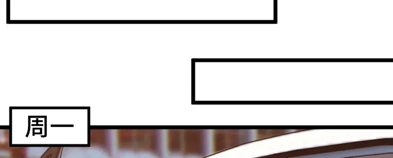 《贺少的闪婚暖妻》第194话 公司视察 第13页