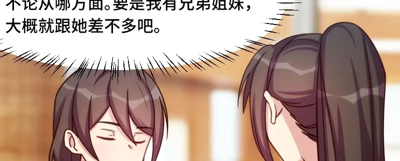 《贺少的闪婚暖妻》第194话 公司视察 第9页