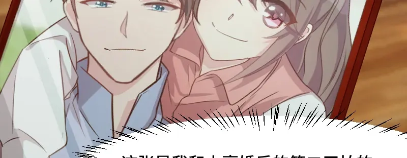 《贺少的闪婚暖妻》第195话 伶牙俐齿秦医生 第13页