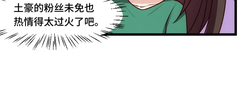 《贺少的闪婚暖妻》第195话 伶牙俐齿秦医生 第57页