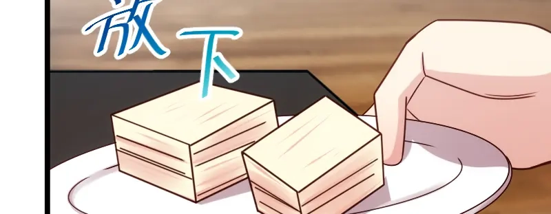 《贺少的闪婚暖妻》第195话 伶牙俐齿秦医生 第29页