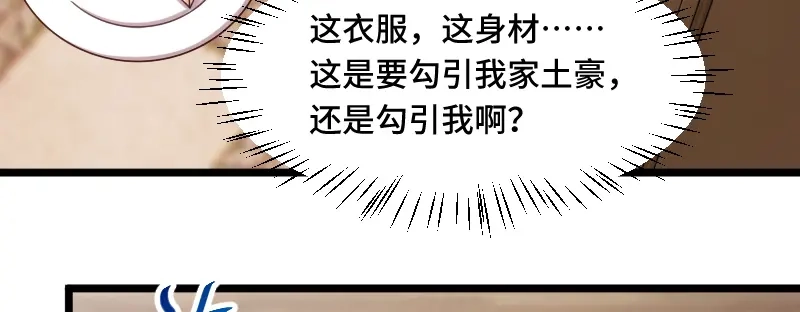 《贺少的闪婚暖妻》第195话 伶牙俐齿秦医生 第28页