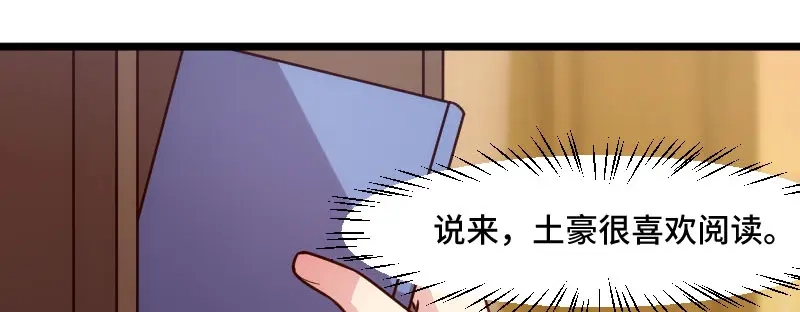 《贺少的闪婚暖妻》第195话 伶牙俐齿秦医生 第62页