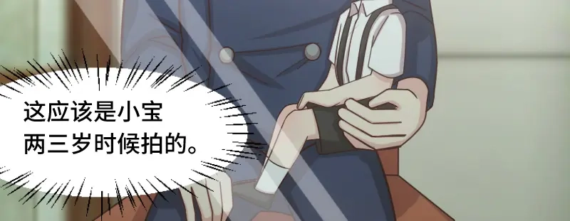 《贺少的闪婚暖妻》第195话 伶牙俐齿秦医生 第7页