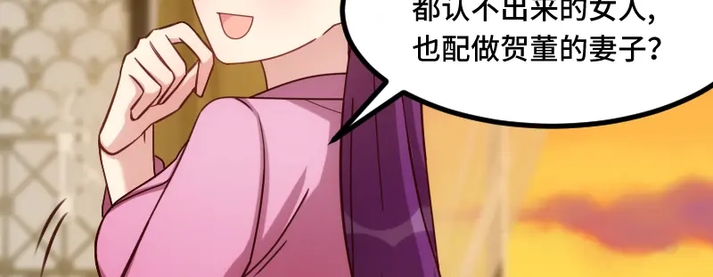 《贺少的闪婚暖妻》第195话 伶牙俐齿秦医生 第36页