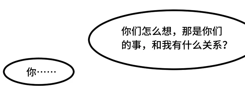 《贺少的闪婚暖妻》第195话 伶牙俐齿秦医生 第47页