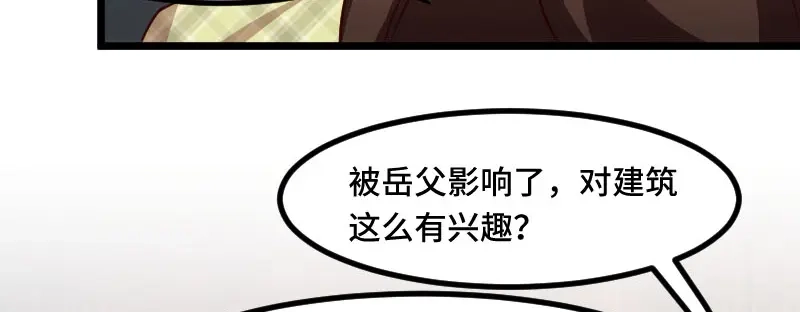 《贺少的闪婚暖妻》第195话 伶牙俐齿秦医生 第88页