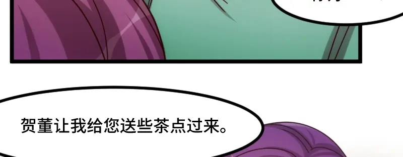 《贺少的闪婚暖妻》第195话 伶牙俐齿秦医生 第24页