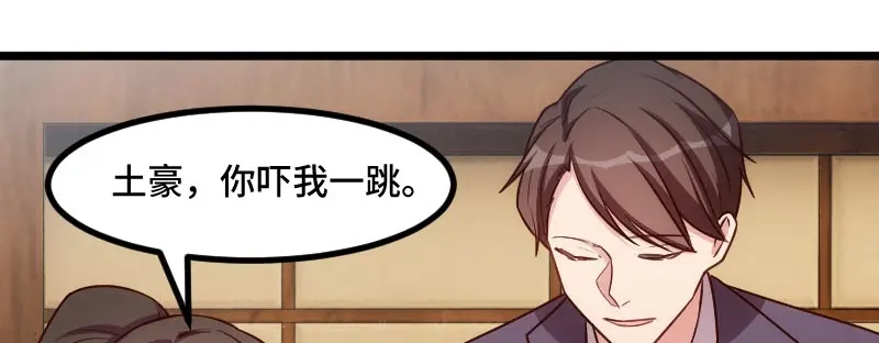 《贺少的闪婚暖妻》第195话 伶牙俐齿秦医生 第81页