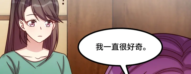 《贺少的闪婚暖妻》第195话 伶牙俐齿秦医生 第32页