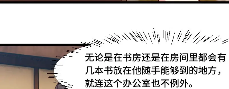 《贺少的闪婚暖妻》第195话 伶牙俐齿秦医生 第64页