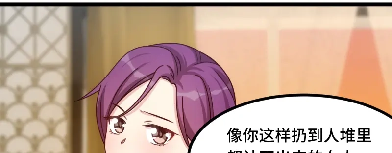 《贺少的闪婚暖妻》第195话 伶牙俐齿秦医生 第35页
