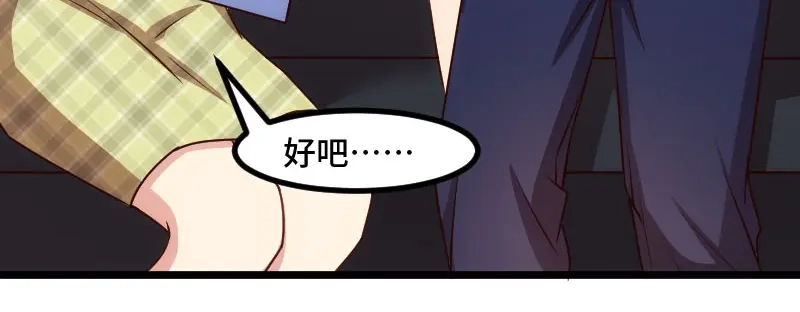 《贺少的闪婚暖妻》第195话 伶牙俐齿秦医生 第84页
