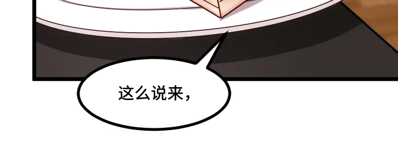 《贺少的闪婚暖妻》第195话 伶牙俐齿秦医生 第30页