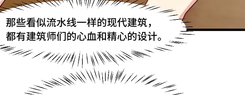 《贺少的闪婚暖妻》第195话 伶牙俐齿秦医生 第71页