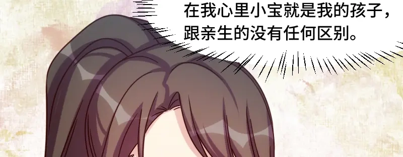 《贺少的闪婚暖妻》第195话 伶牙俐齿秦医生 第15页