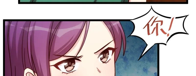 《贺少的闪婚暖妻》第195话 伶牙俐齿秦医生 第41页