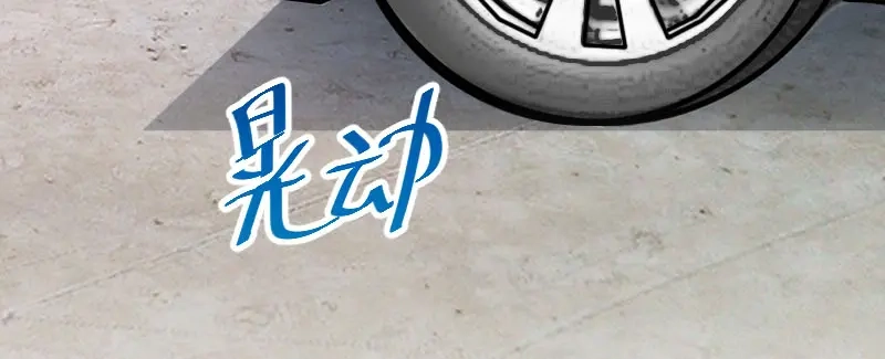 《贺少的闪婚暖妻》第196话 车出故障了？ 第53页