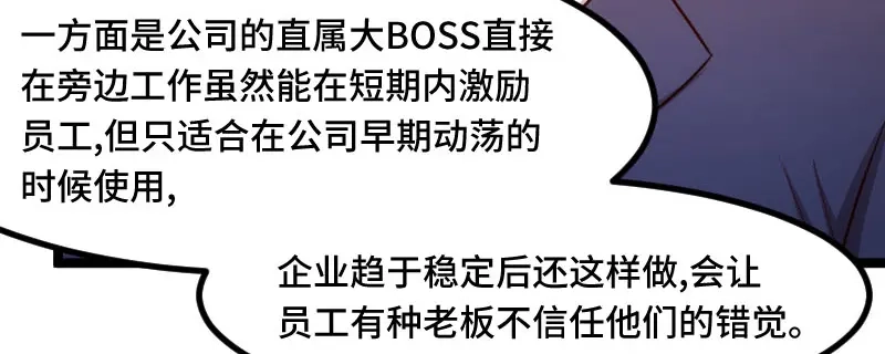 《贺少的闪婚暖妻》第196话 车出故障了？ 第29页