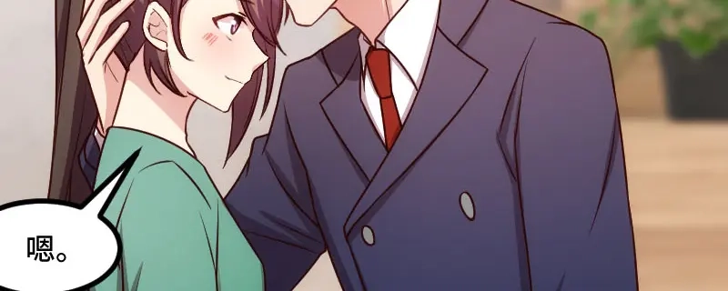 《贺少的闪婚暖妻》第196话 车出故障了？ 第41页