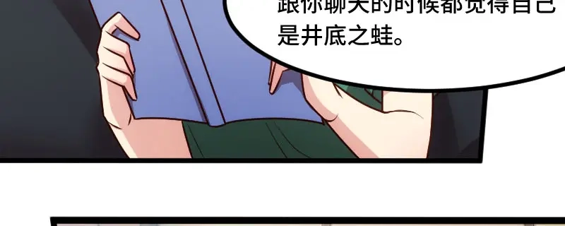 《贺少的闪婚暖妻》第196话 车出故障了？ 第5页