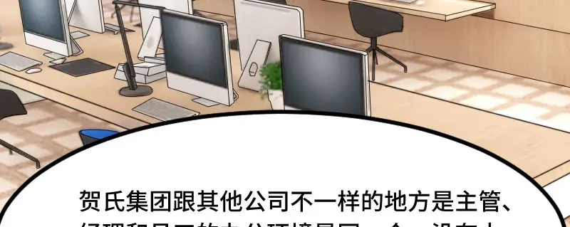 《贺少的闪婚暖妻》第196话 车出故障了？ 第20页