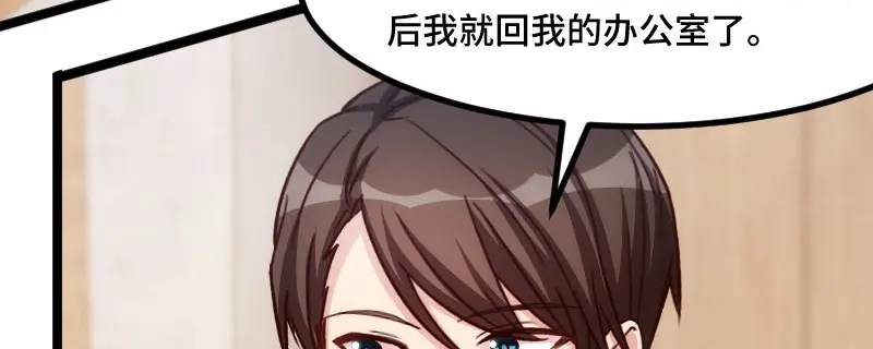 《贺少的闪婚暖妻》第196话 车出故障了？ 第27页