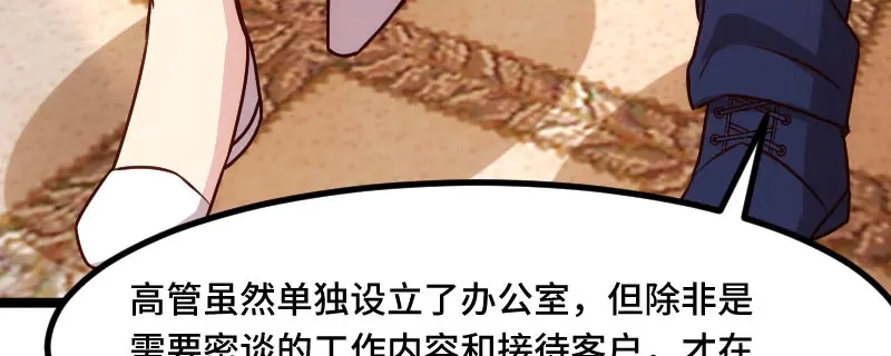 《贺少的闪婚暖妻》第196话 车出故障了？ 第23页