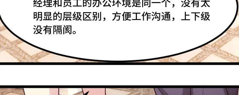 《贺少的闪婚暖妻》第196话 车出故障了？ 第21页