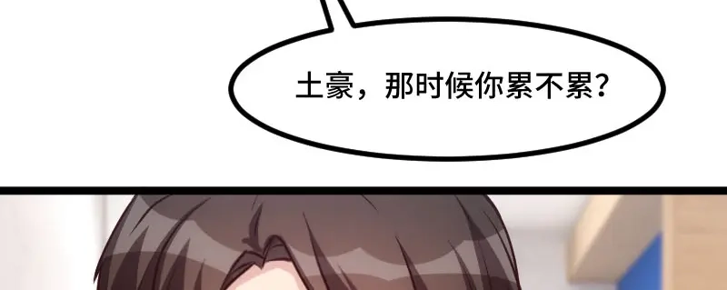《贺少的闪婚暖妻》第196话 车出故障了？ 第34页