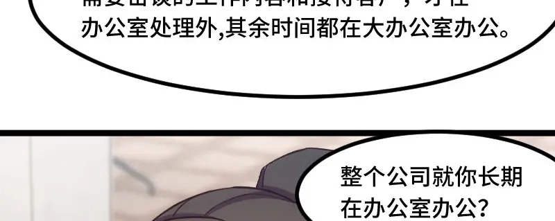 《贺少的闪婚暖妻》第196话 车出故障了？ 第24页
