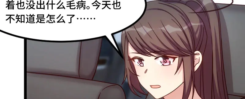 《贺少的闪婚暖妻》第196话 车出故障了？ 第66页